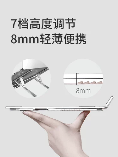 博可斯 Apple, ноутбук, металлическая настольная трубка, складной радиатор, портативная система хранения, совместимая опорная рама, алюминиевый сплав, macbook