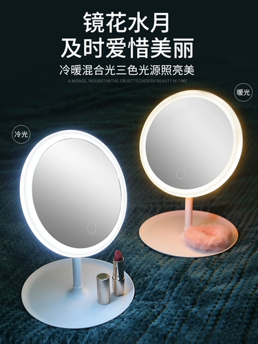 Настольное складное портативное зеркало с подсветкой для школьников, популярно в интернете