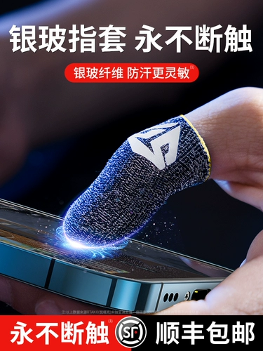 [Никогда не продолжайте прикасаться] Специальный набор анти -слабых пальцев чемпионата мира