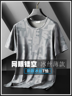 Ice silk short-sleeved men's summer ultra-thin loose large-size mesh quick-drying T-shirt light and breathable sports top