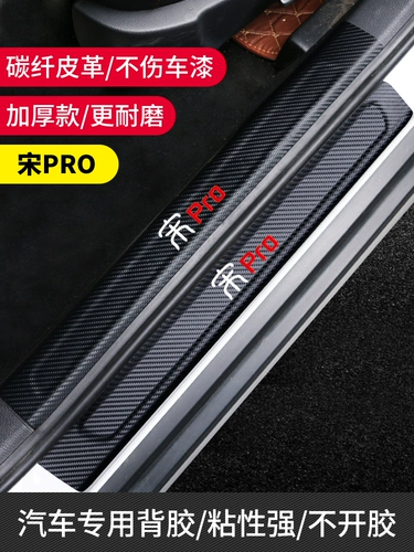 Byd Song Pro Threshold Bar Plus Welcome Pedal Max Anti -steppling на автомобиле в панели защиты от модификации автомобиля Декоративные принадлежности