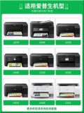 [SF] Applicable Epson Epson L4150 L4160 Ink BK Four -color L6170L6160L6160 001 Блэк -цветной струйный принтер.