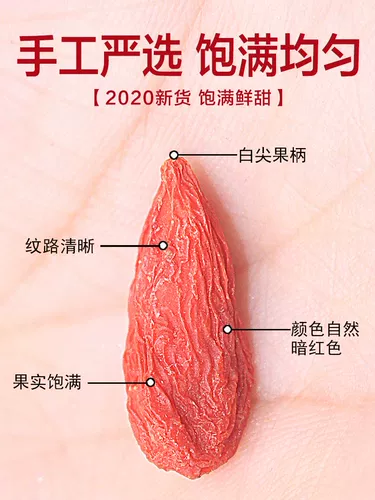 红玛瑙 Wolfberry 500G Ningxia Подлинная специальная -громкая промежности -Бесплатная сумка для мыть