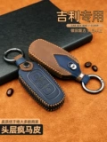 Применимо Geely Key Set Bo Yue Binyue New GL Emperor GS Vision S1X3X6 Высокоэтапная кожаная пряжка для автомобильной кожи.