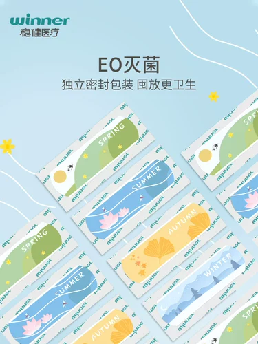 Мультяшный дышащий медицинский лейкопластырь, 12 штук