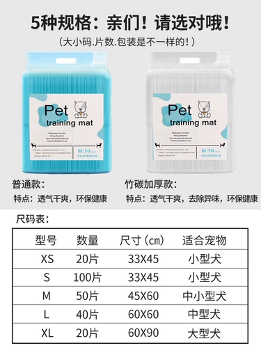 Собачья моча PAD PET GOVES мочи не мокрым плют