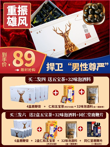 [Купить 2 раунда 6] Жинген -оленя с випхить