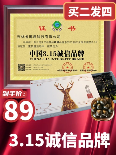 [Всего четыре коробки/один цикл] Жинэнвые оленьи крема