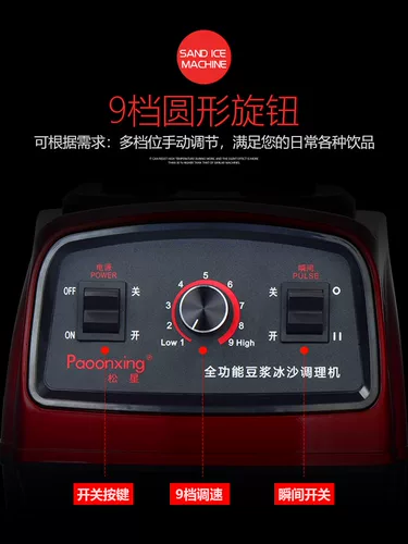 Songxing 5L Коммерческий смайк с разбитым ледяной машиной Полностью автоматическая стена, соковыжималка