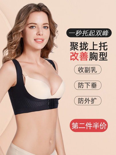 Breast Sagging Corrector, Push-Up Bra, Underarm Support, Breast Lift Device, Side Breast Reduction, Anti-Expansion Breast Support