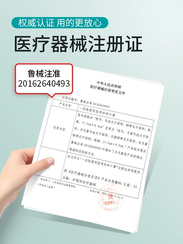 海氏海诺 50 отдельная упаковка медицинских хирургических масок отдельно упакованные одноразовые медицинские защиты