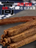 Шестилетний корень Goryo Ginseng, не -корейский сахар, красный женьшень, 10 различных официальных флагманских магазинов с женьшенным женьшенем.