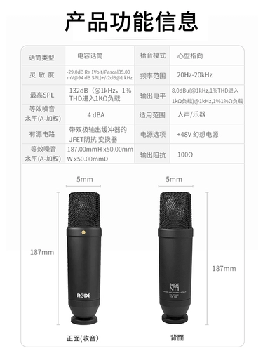 Четырех -летний магазин шесть цветов rode/hrode nt1 kit емкость микрофон с большой вибрационной пленкой пения