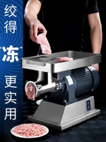 巧厨娘 Электрическая мясорубка для замороженного мяса, коммерческая мощная мясная лавка с машиной для изготовления пельменей, мясорубка с скрученной овощной начинкой