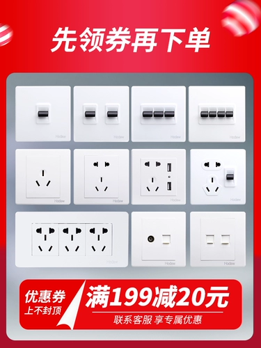 Современный белый переключатель, креативная ретро световая панель