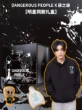 Dangerouspeople Xue Zhiqian DSP Double 11 Limited Star Sweater Gifter Box