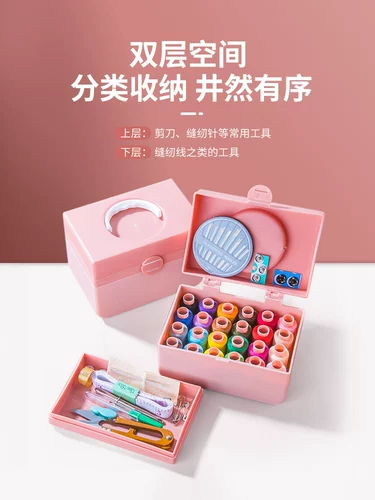Коробочка для домашней линии, шить, шить небольшие линии мешка инструмента, мини -общежития, многофункциональные