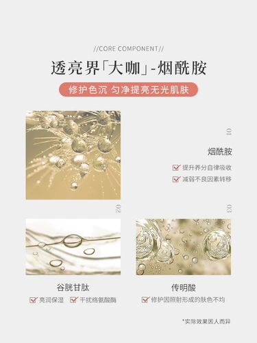 宿系之源 Осветляющий комплект, увлажняющий освежающий восстанавливающий тонер, эссенция содержит никотиновую кислоту для лица