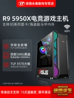 Хозяин настольного компьютера AMD R9 7900X 7900X3D High -End Asus Tuf X670 Версия игры куриного питания добавляет RTX4070TI Original God Forever Union League of Legends Diy Assembly Machine