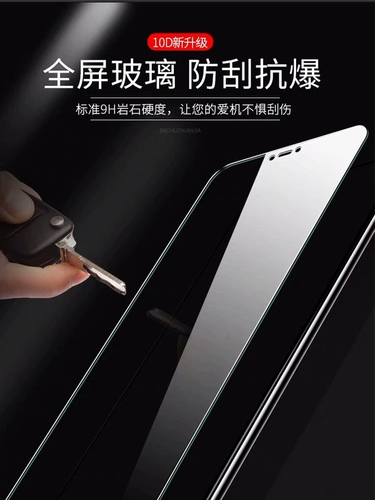 Vivo y85 Memdered Film Y67a Полное покрытие экрана Y66L Glass Film Y97 Anti -Blu -Ray Y93/S Экран мобильного телефона Y85A Film Y75 Взрыв -Проницаемый vivo y83 All -Inclusize Y81/S Protective Film