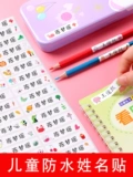 Водонепроницаемая детская индивидуальная именная наклейка для детского сада для школьников, делается под заказ