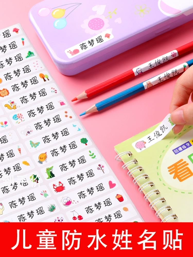 Водонепроницаемая детская индивидуальная именная наклейка для детского сада для школьников, делается под заказ