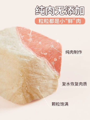 爱立方 Замороженные сушеные закуски коша