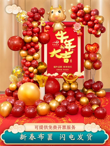 2022 Tiger Новый год сценарий сценария сценария воздушных шаров весенний фестиваль компании ежегодный праздник для вечеринок