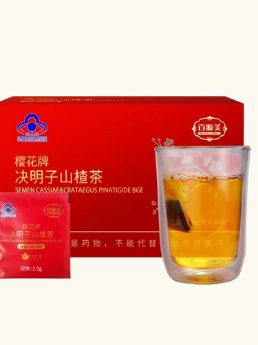 百源美 Потеря веса чай Весь тело тонкого талии тонкий живот, потерю веса, жир сжигающий упрямый не -гудзимент порошок xiaosu Потеря веса ZY