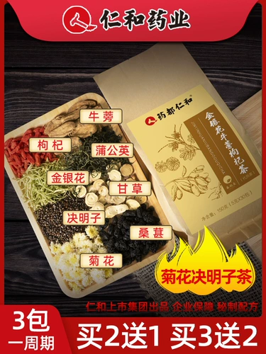 Renhe Chrysanthemum Wolfberry Juniors Mingzi Чай искренний, чтобы пойти на Niu Gao Root Fire Fire Leaft Downly, чтобы очистить чайный пакет для здоровья печени