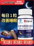 Бутылка мелатонина Renhe помогает спать, таблетки витамина B6, мелатонин, мелатонин, темная бессонница, улучшить сон, улучшить сон