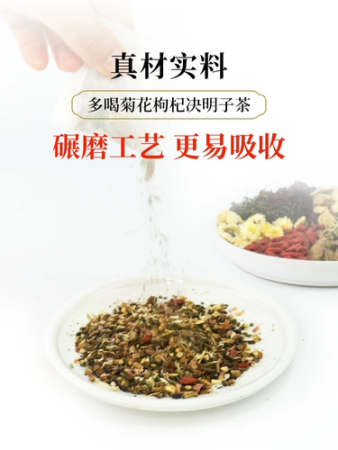 Renhe Chrysanthemum Wolfberry Juniors Mingzi Чай искренний, чтобы пойти на Niu Gao Root Fire Fire Leaft Downly, чтобы очистить чайный пакет для здоровья печени