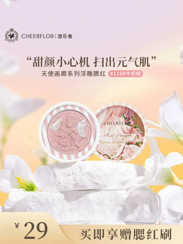 [Официальная прямая трансляция] Корейские женские румяна с тиснением Cheerflor Angel, натуральные расширяющиеся цвета, сжимающие сухое молоко