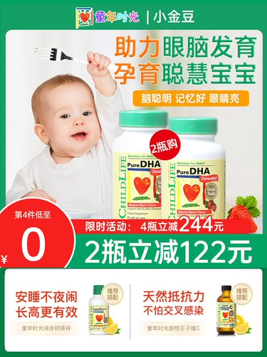 Импортная DHA, детский рыбий жир для младенца, капсула, США