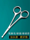 Длинные безопасные ножницы, триммер для бровей, Германия