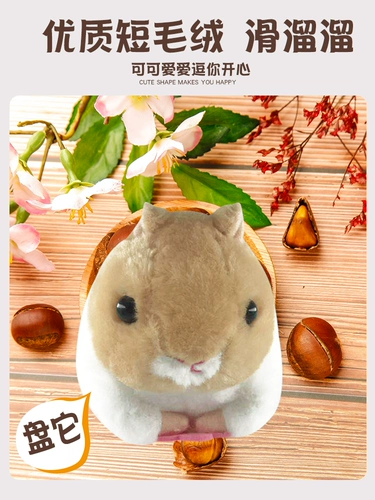 Той же линии рисования Дуйина, которые могут встряхнуть игрушку для хвостового хомя