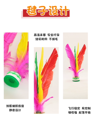 Duzi конкуренция Специальное фитнес -цветочное равиоли для взрослых спорт, шарики с мячом, детские дети, дети начальной школы куриные волосы гуси