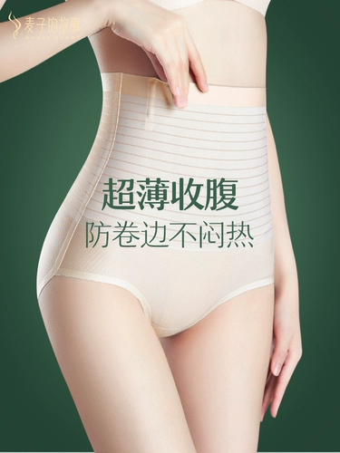 Утягивающий пояс на талию, трусы, шелковые мощные штаны, послеродовой летний корсет, ультратонкие тонкие шорты, высокая талия