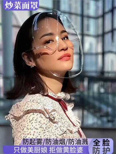 Kitchen Cooking Anti-Oil Smoke Face Shield for Women, Full Face Protection Mask, Facial Protection for Cooking, Anti-Oil Splash Gadget