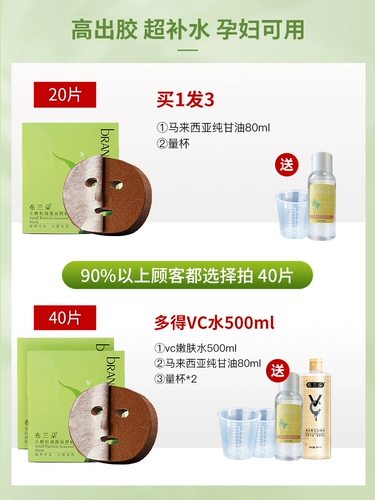 Увлажняющая косметическая маска для лица из водорослей для беременных, для салонов красоты