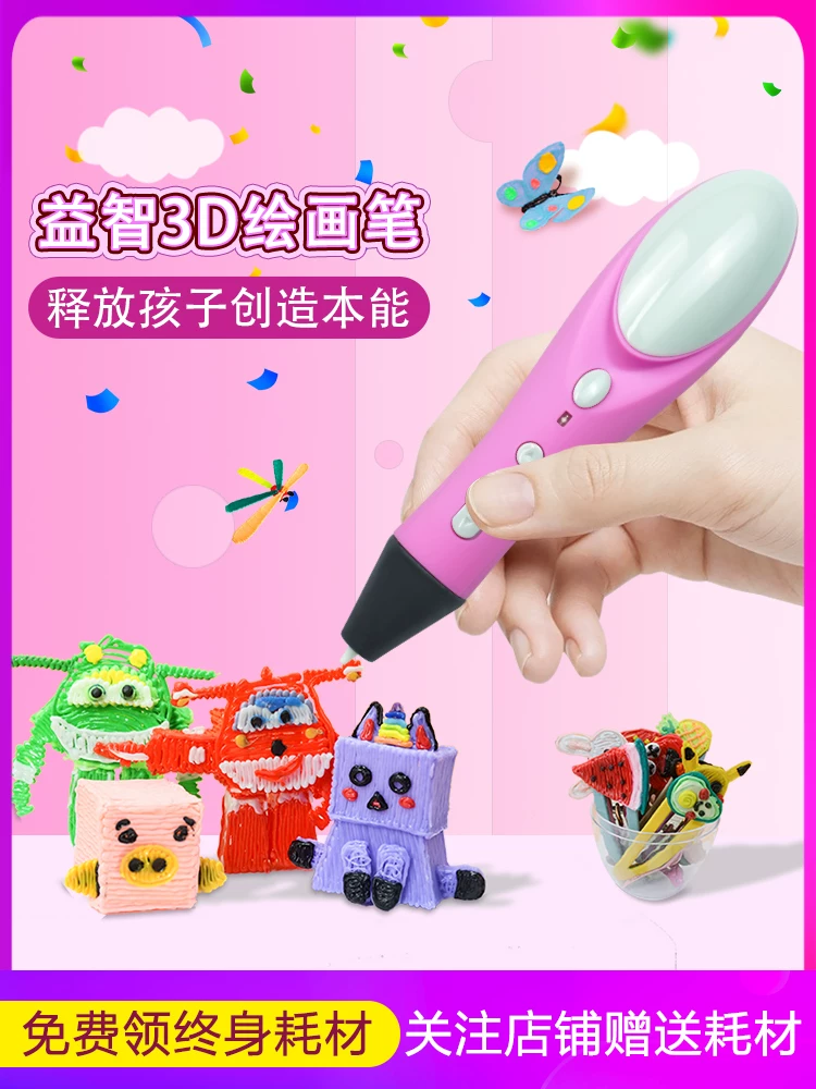 Summax [Genuine] 3D printing pen High -temperature stereo paintings Pen Xiaoma Liang Shen Pen Low Temperature Student Toy Gift Three D Pen