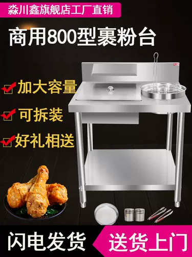 Четырех -летний магазин 16 цветов Miao Chuanxin Commercial Cromeced Powder Thick Loble Stainless Steel Fryer Fare Fore Chicken Burger Powd