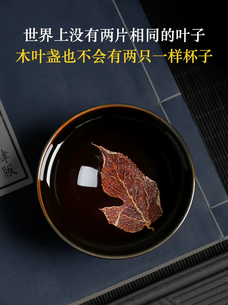 三木和 Jizhou Kiln Muyezhan Master Cup 侘 天 天