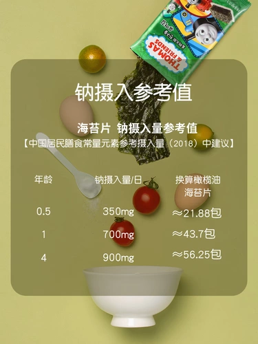 小火车 Thomas Sea Moss Tablets - это детские закуски, корейские импортные рисовые бибимбапы 10 мешков оливкового масла вкуса