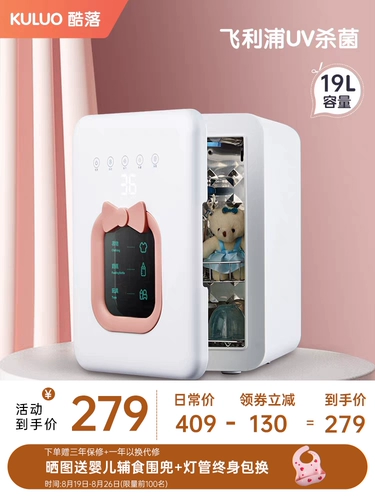 酷落 Антибактериальная бутылочка для кормления, детская лампа для стерилизации, игрушка для домашнего использования, 2 в 1