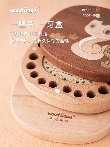 woodpapa Сувенирная коробка для молочных зубов, коробка для хранения для мальчиков