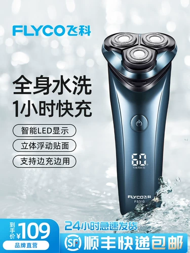 Feike Shavery Swork Меч мужского электрического скребки.