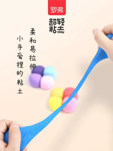 Сверхлегкая подарочная коробка, нетоксичная детская глина для детского сада, набор материалов, пластилин, «сделай сам»