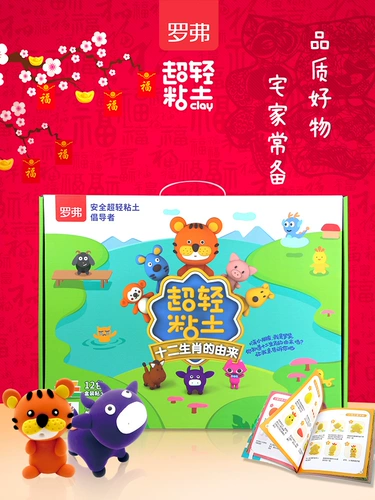 Сверхлегкая подарочная коробка, нетоксичная детская глина для детского сада, набор материалов, пластилин, «сделай сам»