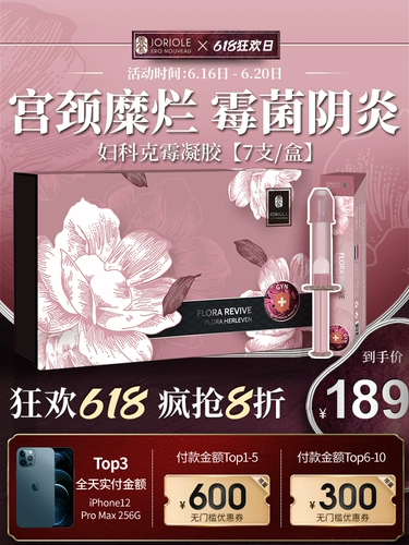 Плесень вагинит Гинекологический воспалительный гель частные детали уход